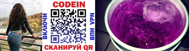 закладка  Грайворон  Кодеиновый сироп Lean Purple Drank 