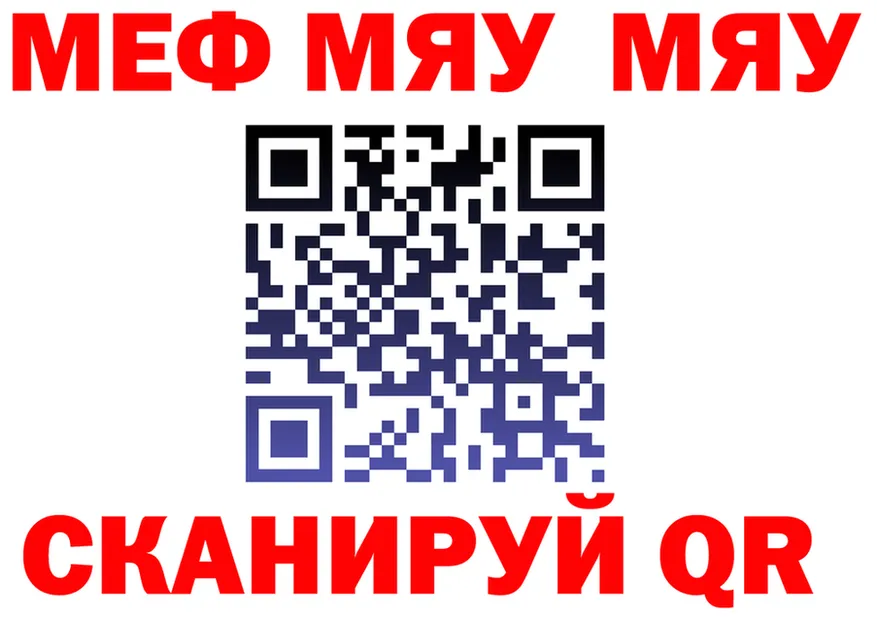 МЕФ 4 MMC ссылки shop мега Грайворон