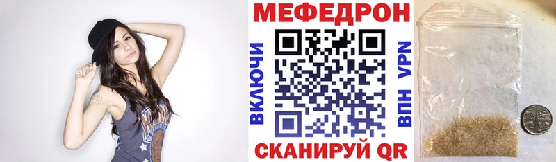 МЕФ кристаллы Грайворон