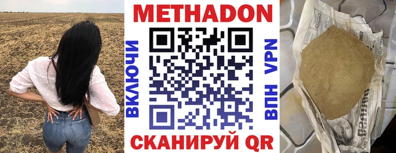 Метадон кристалл  Грайворон 